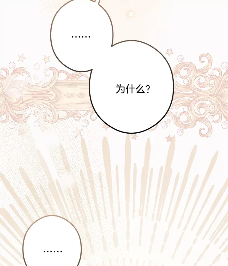24.动摇 第116页