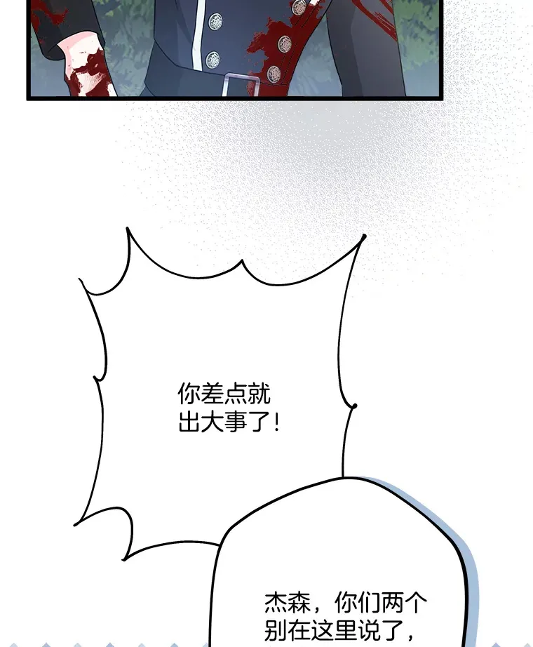 24.动摇 第123页