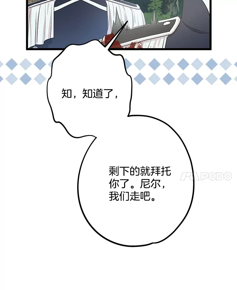 24.动摇 第125页