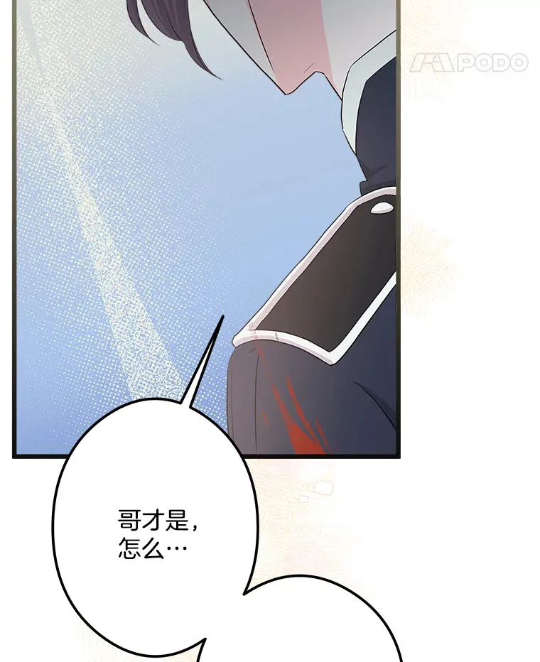 24.动摇 第129页