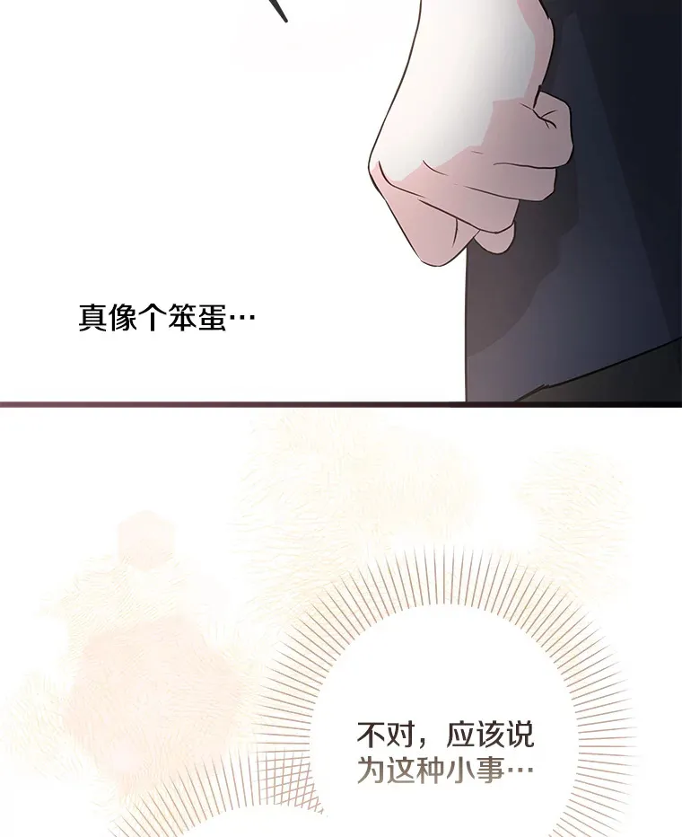 24.动摇 第135页