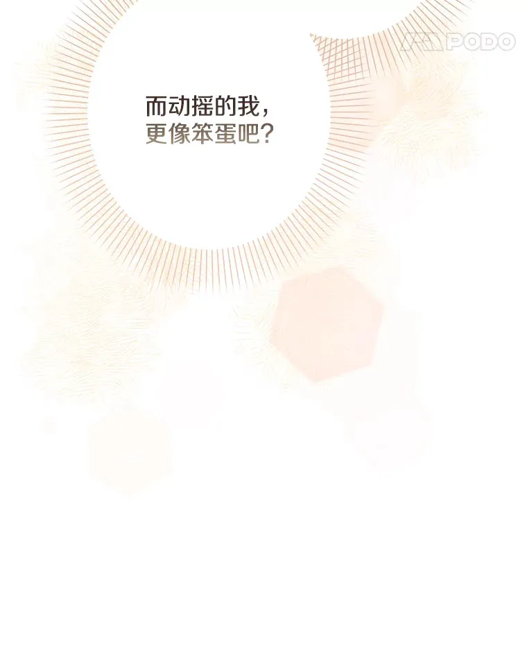 24.动摇 第136页