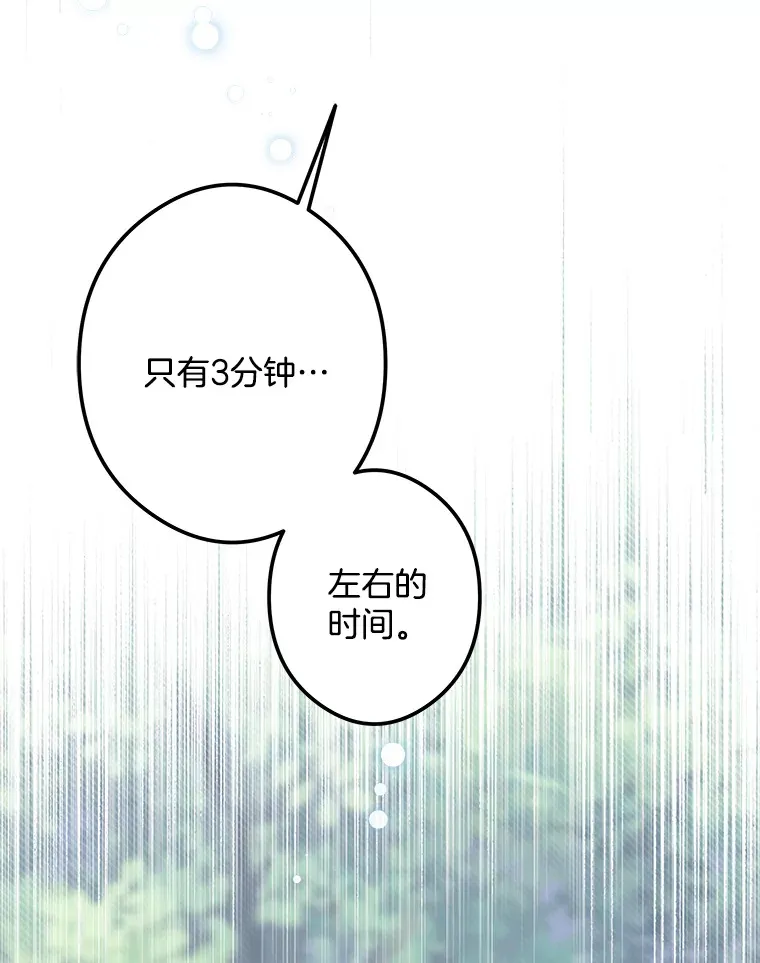 25.召唤 第30页