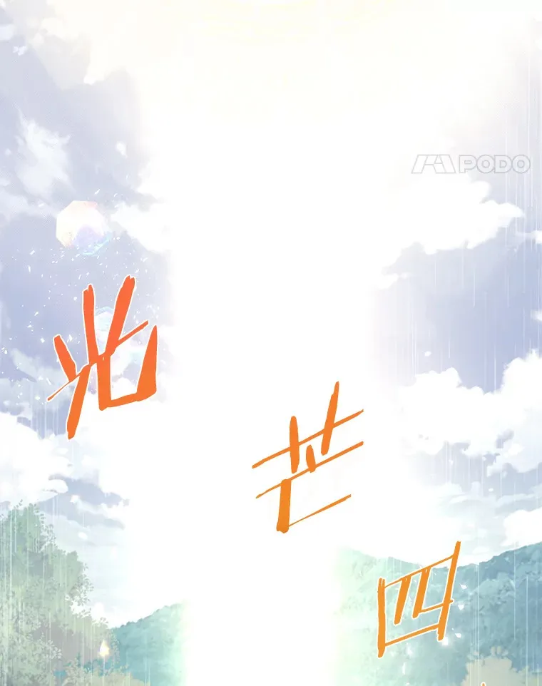 25.召唤 第48页