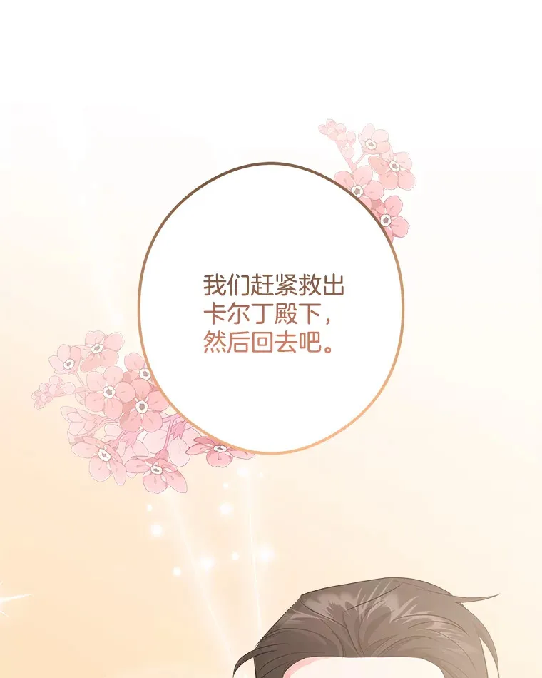 25.召唤 第68页