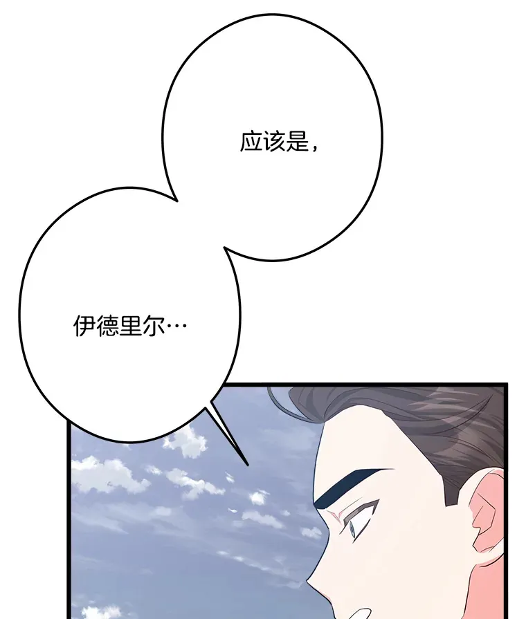 25.召唤 第80页