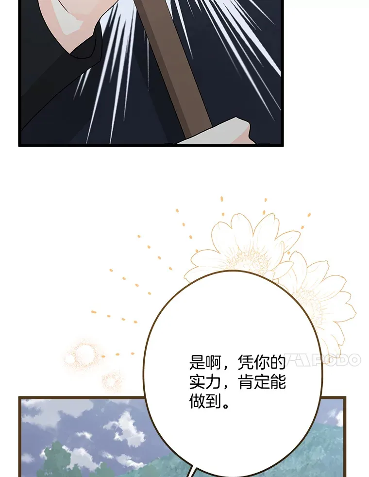 25.召唤 第86页