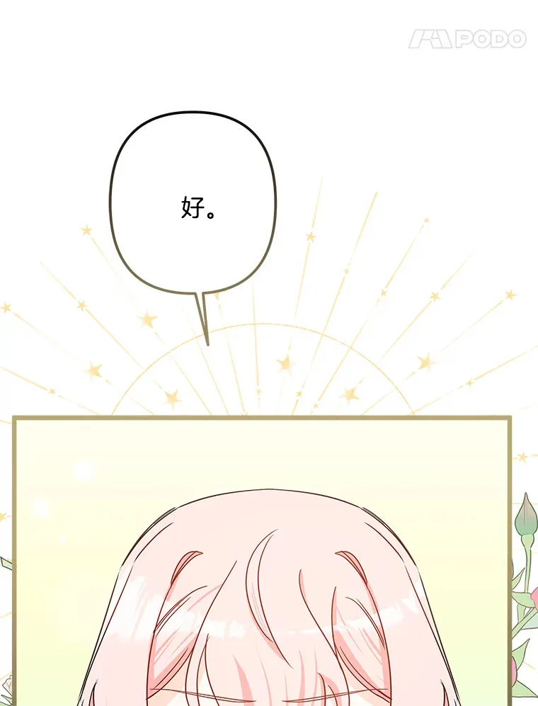 25.召唤 第90页