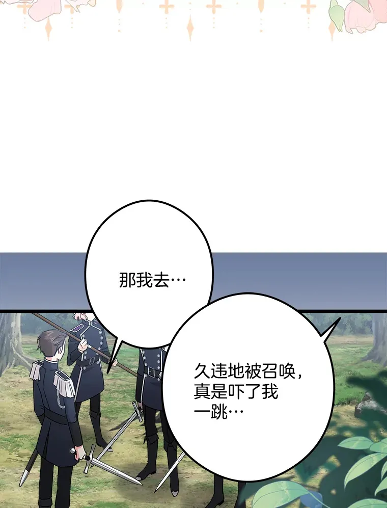 25.召唤 第92页