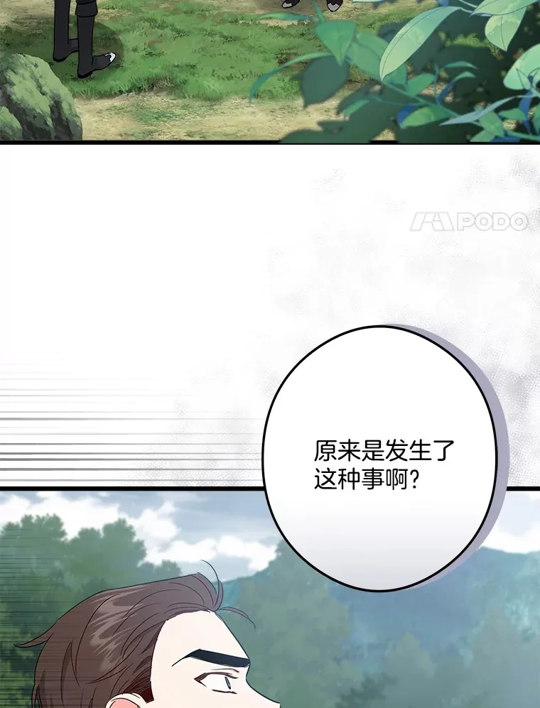 25.召唤 第93页