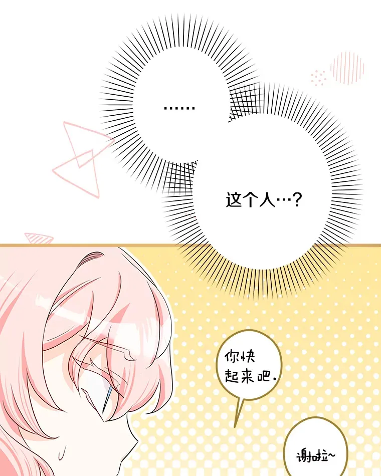 26.只有你 第10页