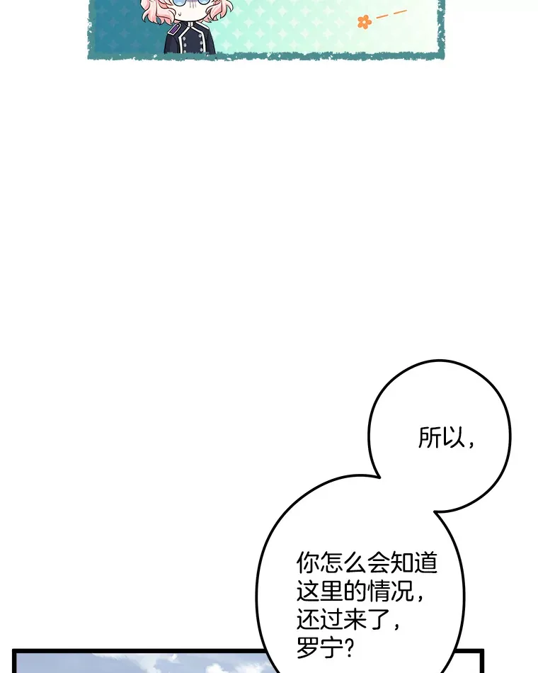 26.只有你 第12页