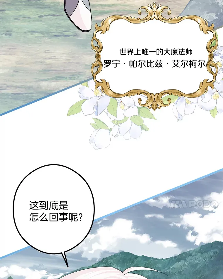26.只有你 第24页