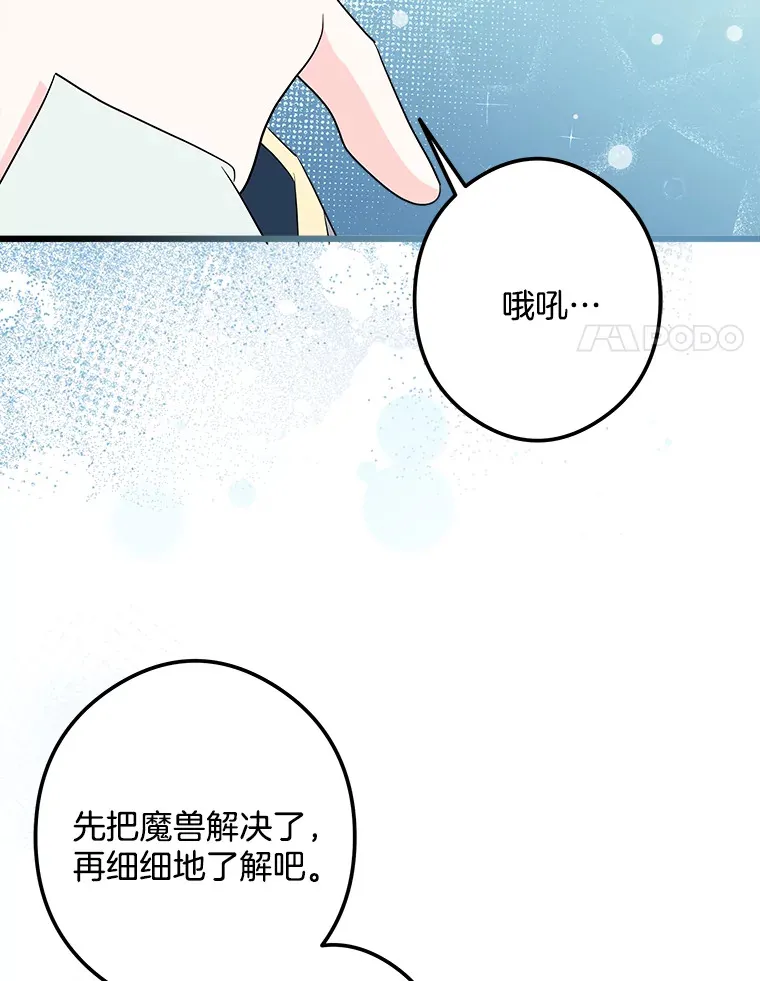 26.只有你 第35页