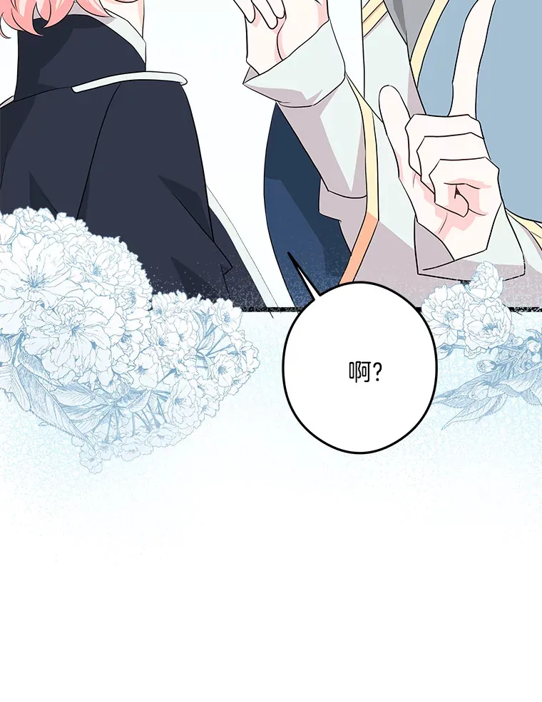 26.只有你 第39页
