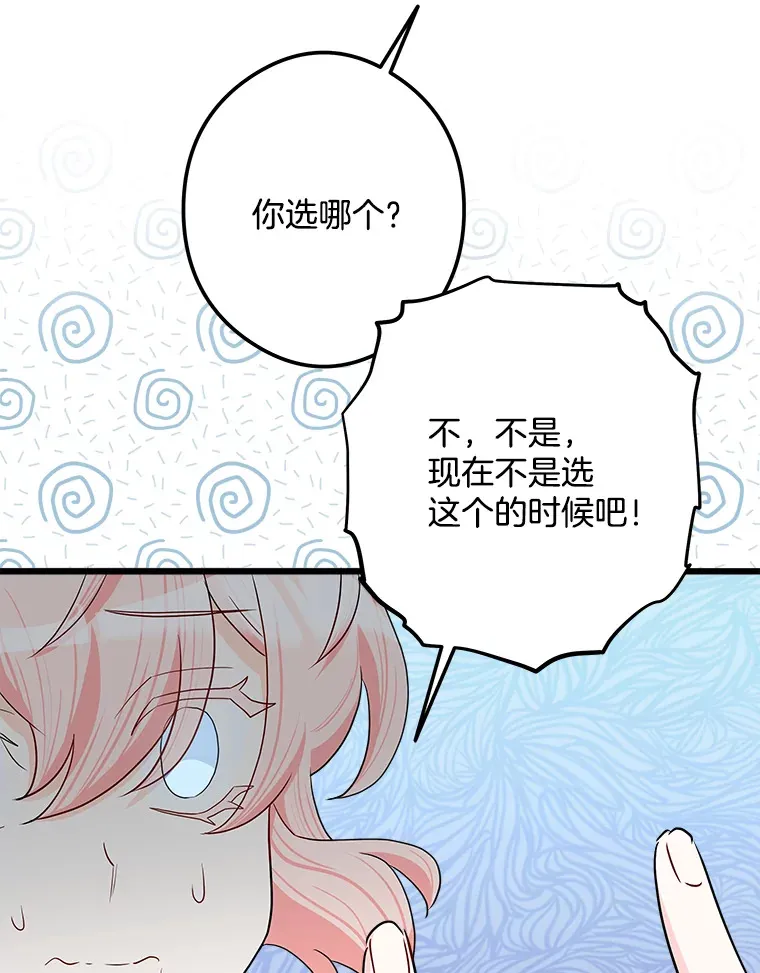 26.只有你 第41页