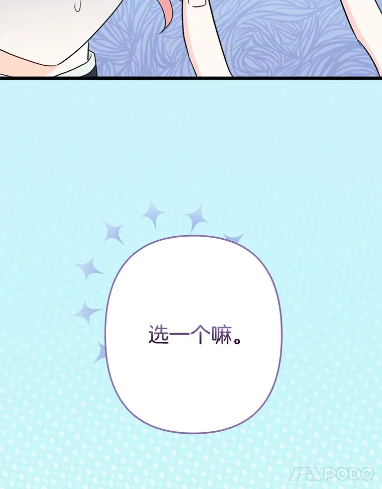 26.只有你 第42页