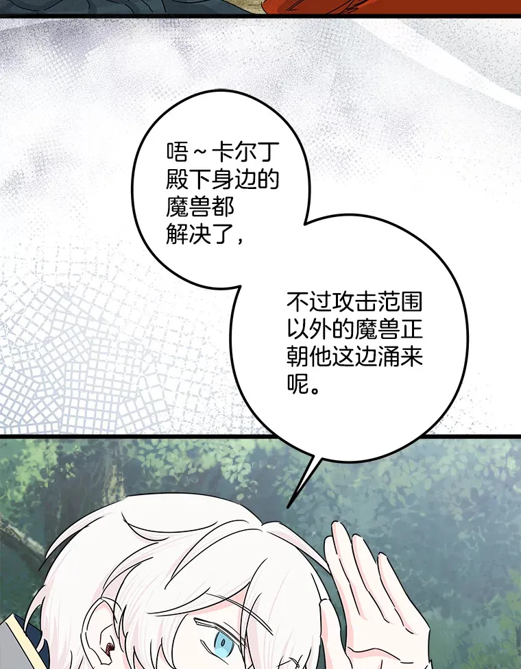 26.只有你 第71页