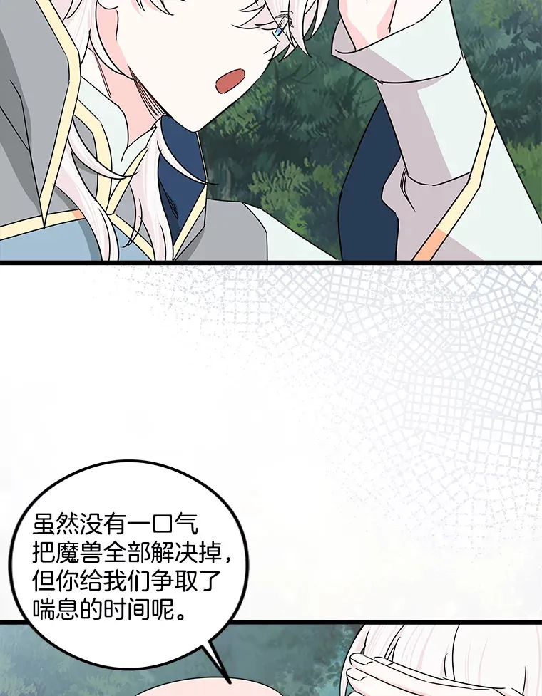 26.只有你 第72页