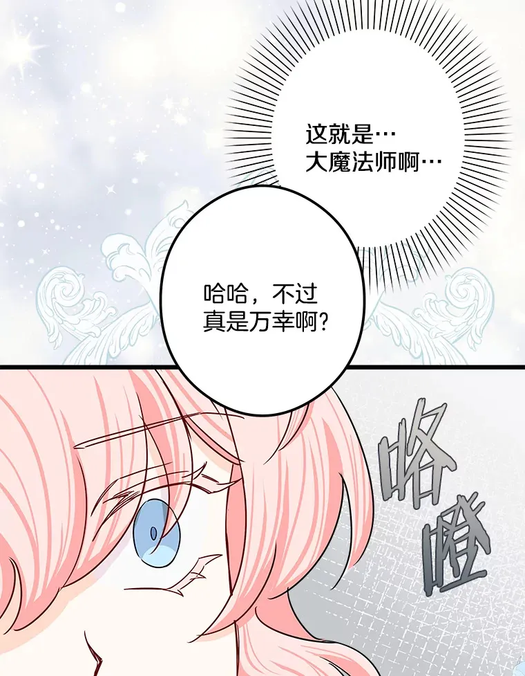 26.只有你 第74页
