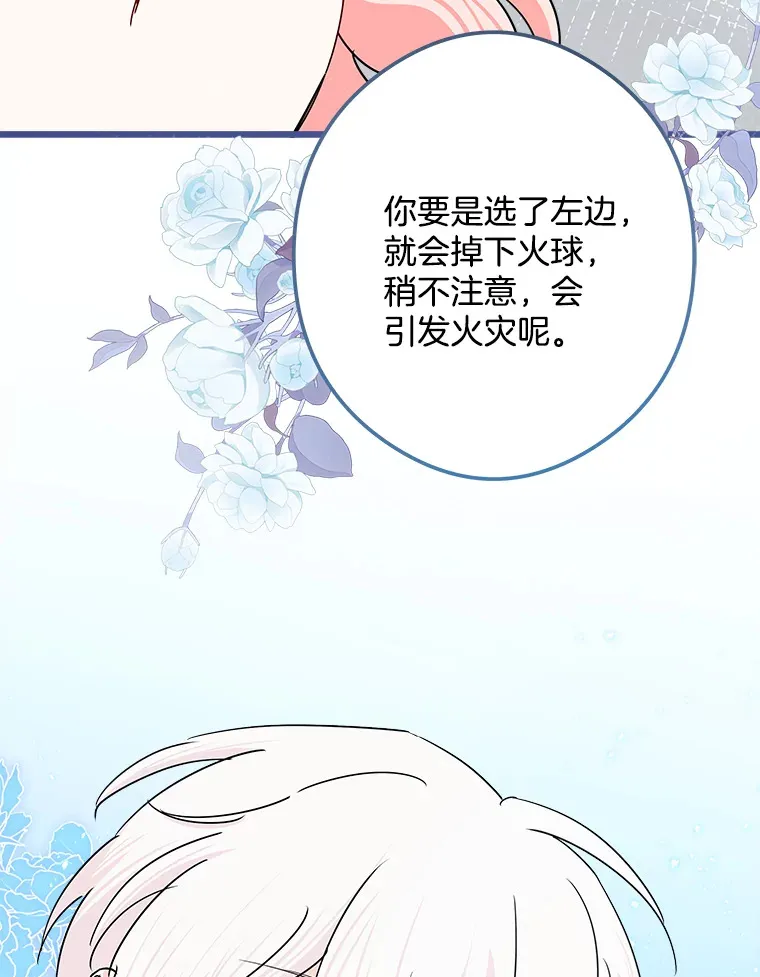 26.只有你 第75页