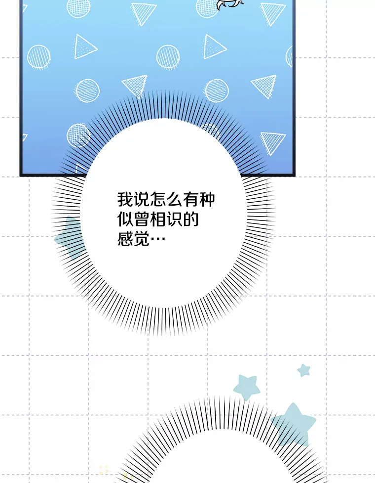 26.只有你 第78页