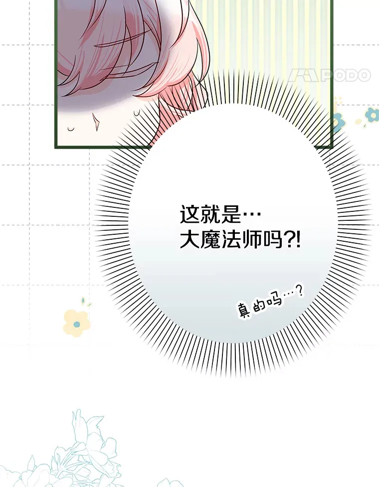 26.只有你 第80页