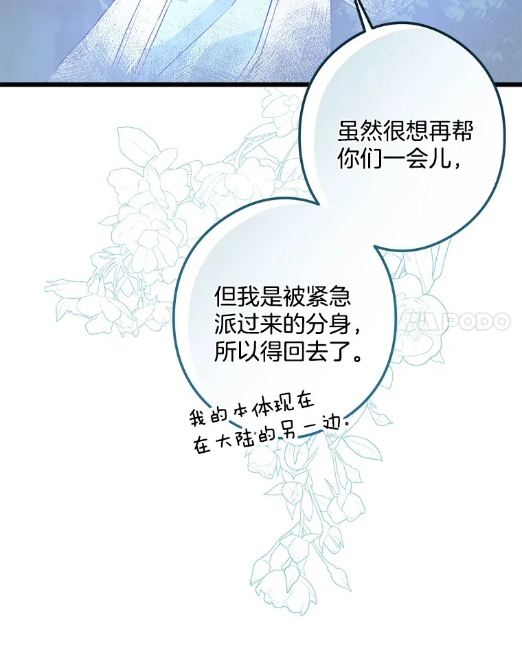 26.只有你 第83页