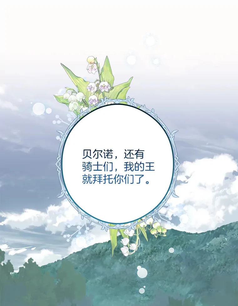 26.只有你 第84页