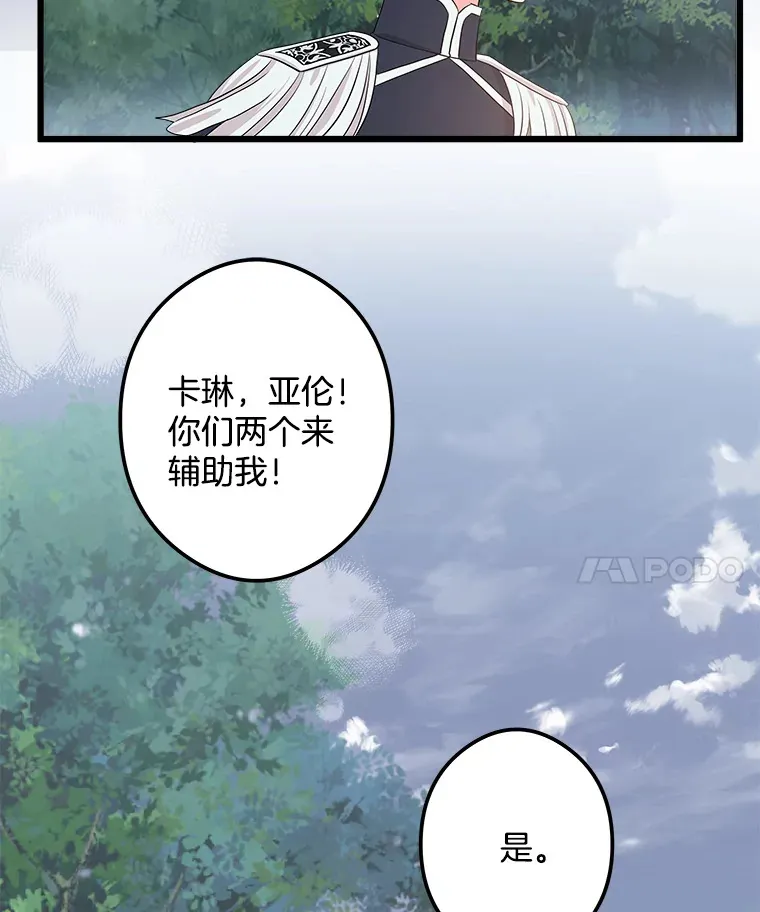 26.只有你 第93页