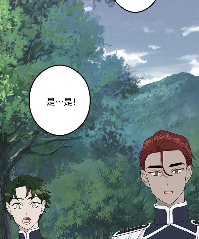 26.只有你 第94页
