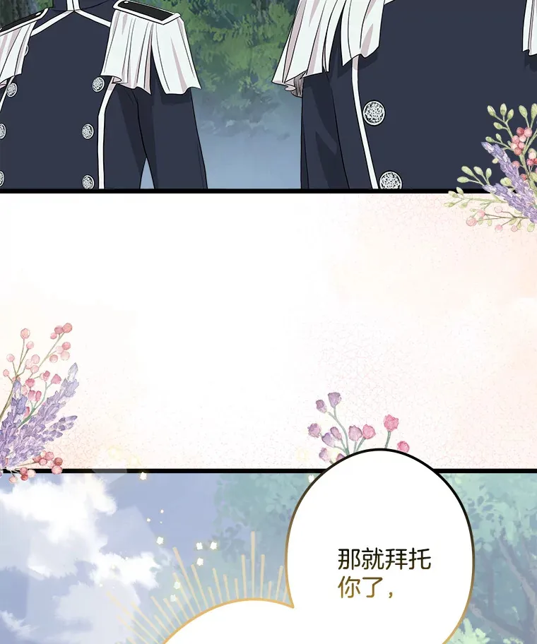 26.只有你 第95页