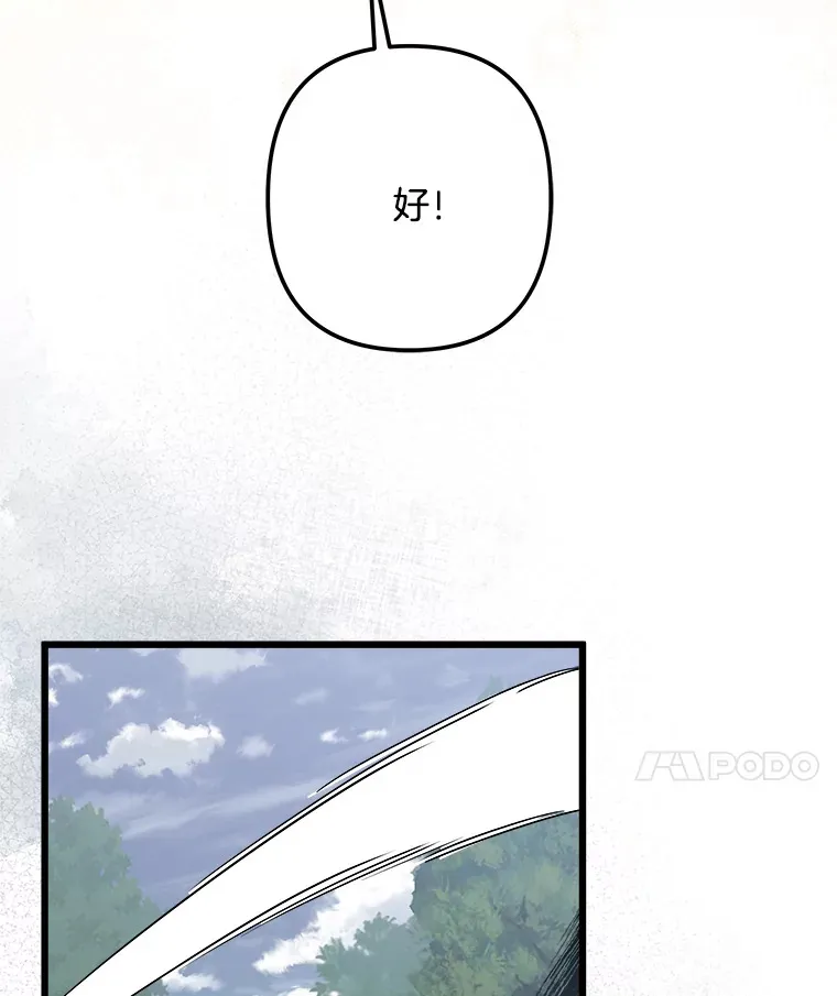 26.只有你 第100页