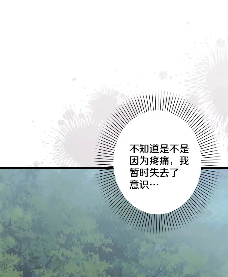 26.只有你 第113页
