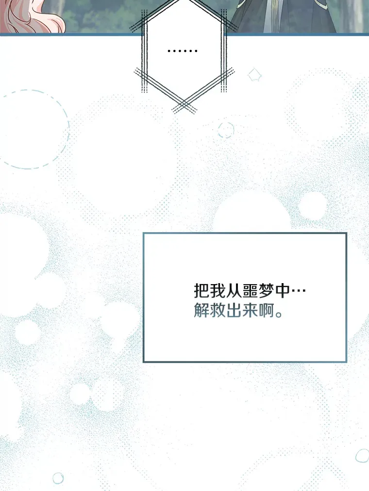 26.只有你 第140页