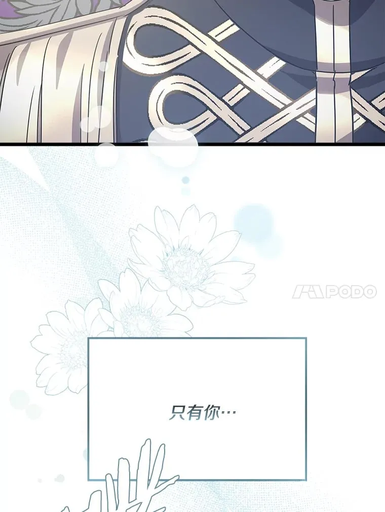 26.只有你 第142页