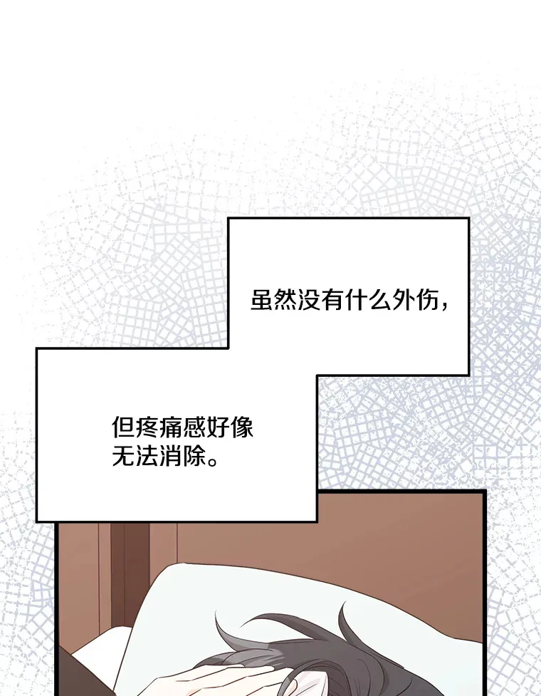 27.净化 第16页