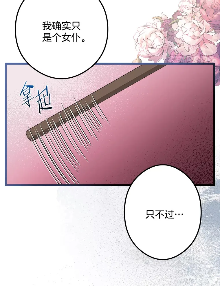 27.净化 第59页
