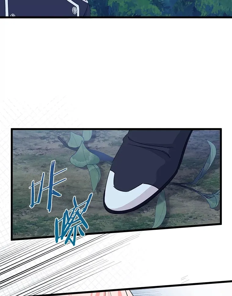 28.想成为你的骑士 第2页