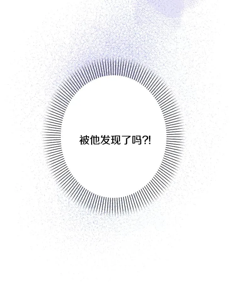 28.想成为你的骑士 第9页