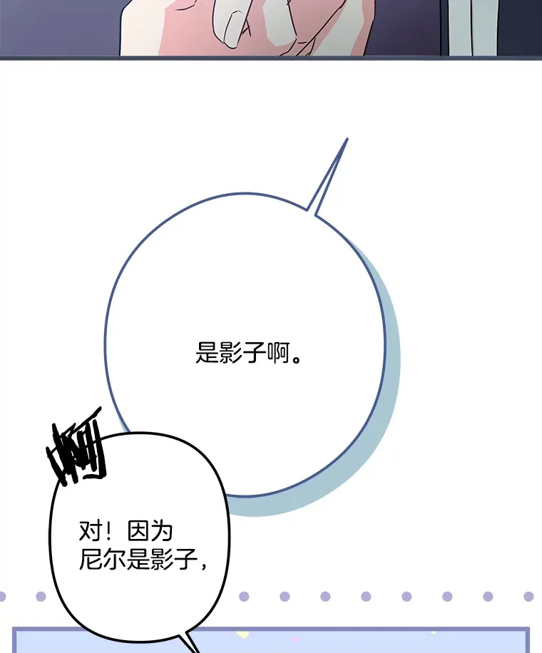 28.想成为你的骑士 第16页
