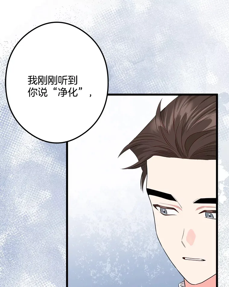 28.想成为你的骑士 第22页