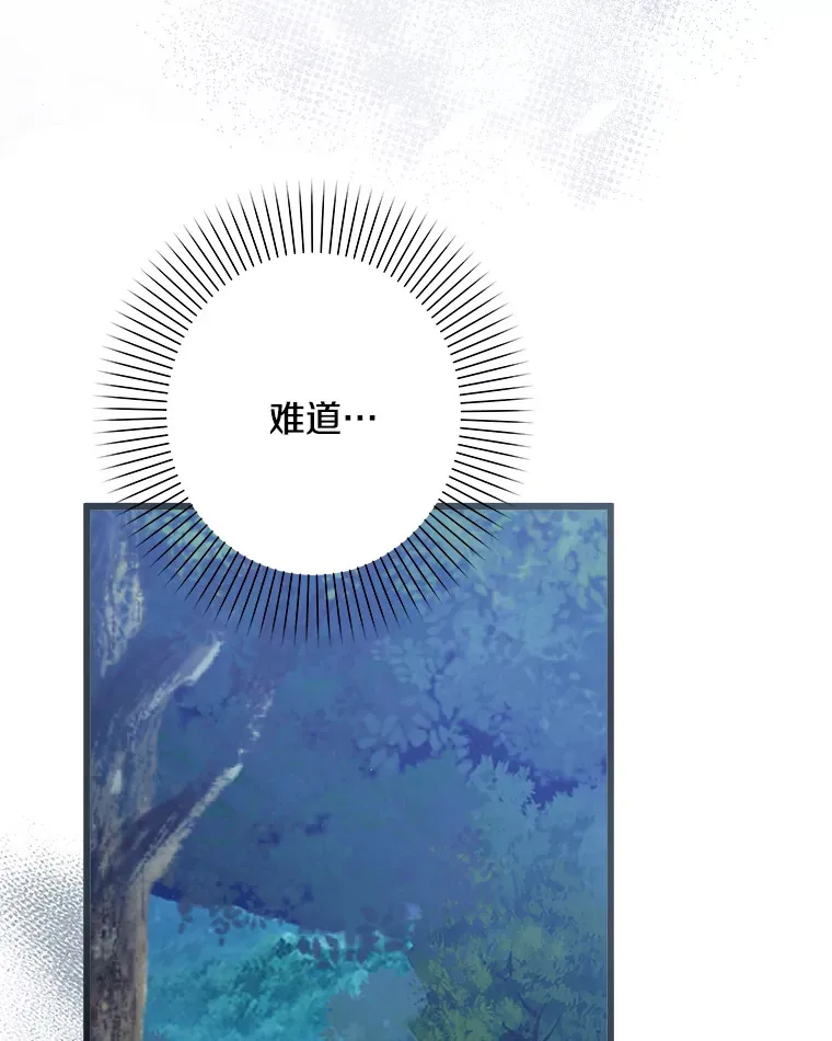 28.想成为你的骑士 第24页