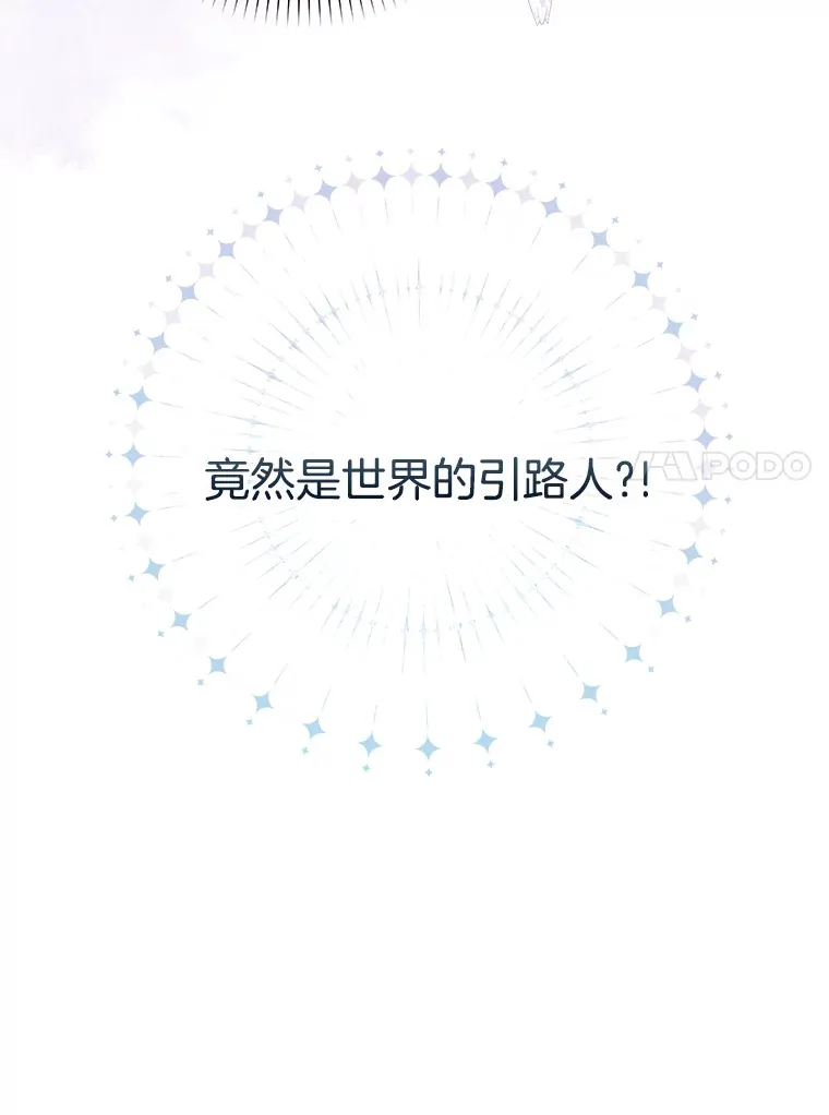 28.想成为你的骑士 第31页