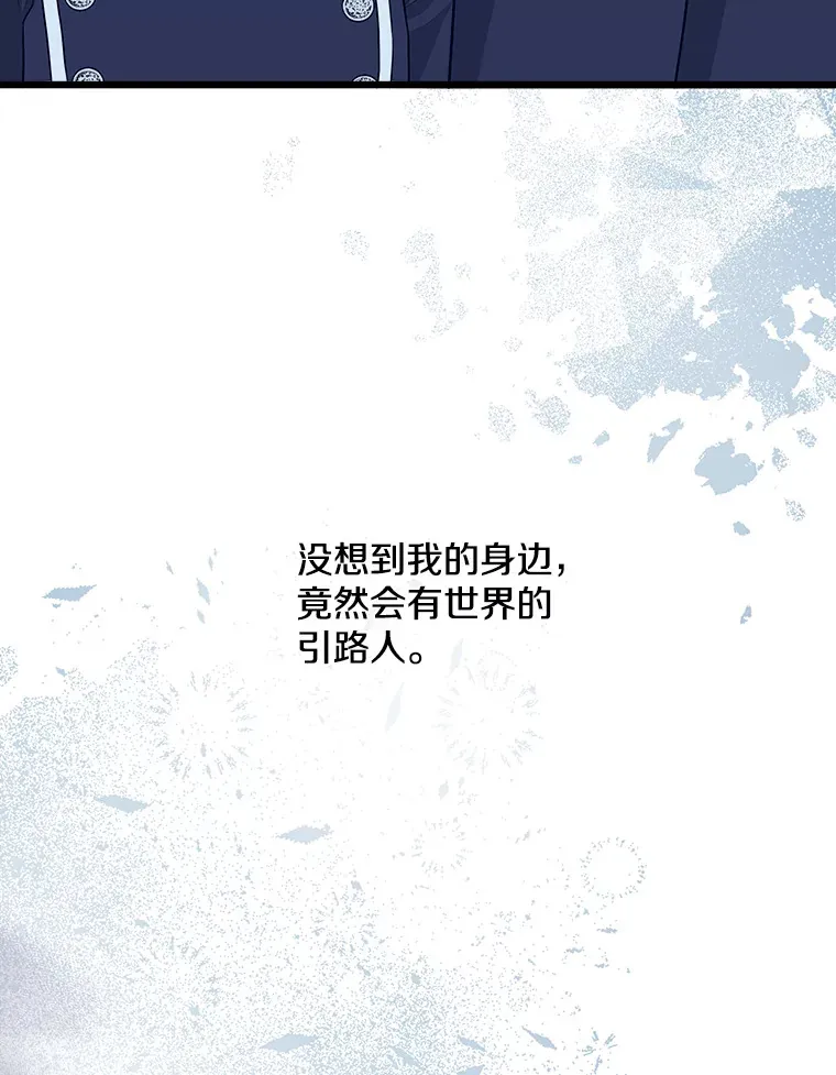 28.想成为你的骑士 第39页
