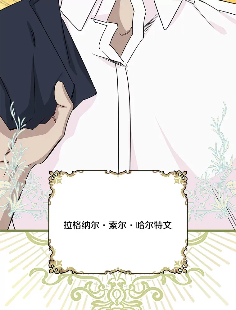 28.想成为你的骑士 第50页