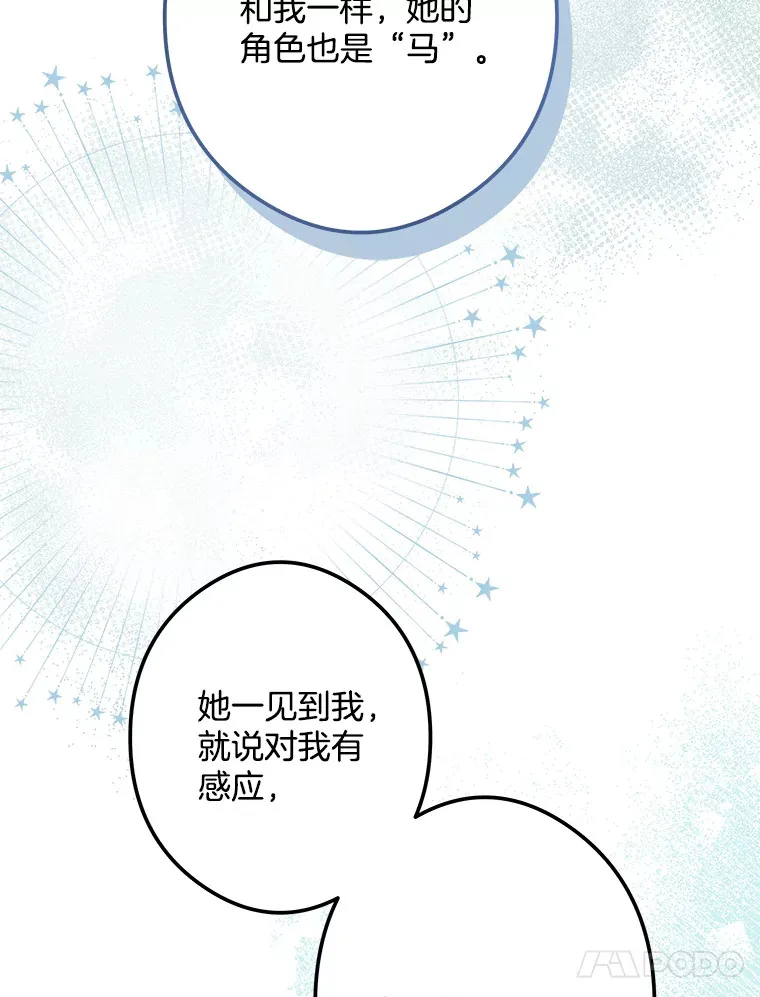 28.想成为你的骑士 第58页