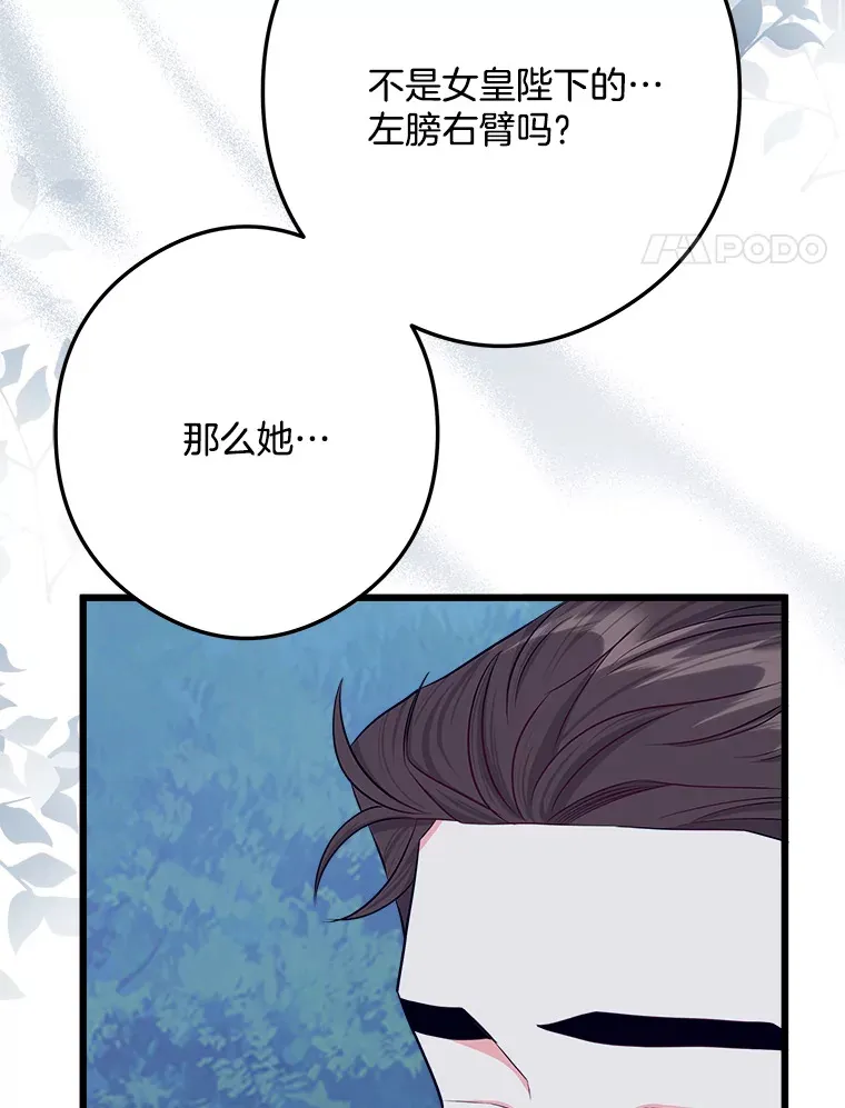 28.想成为你的骑士 第62页