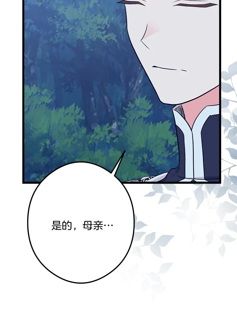 28.想成为你的骑士 第63页
