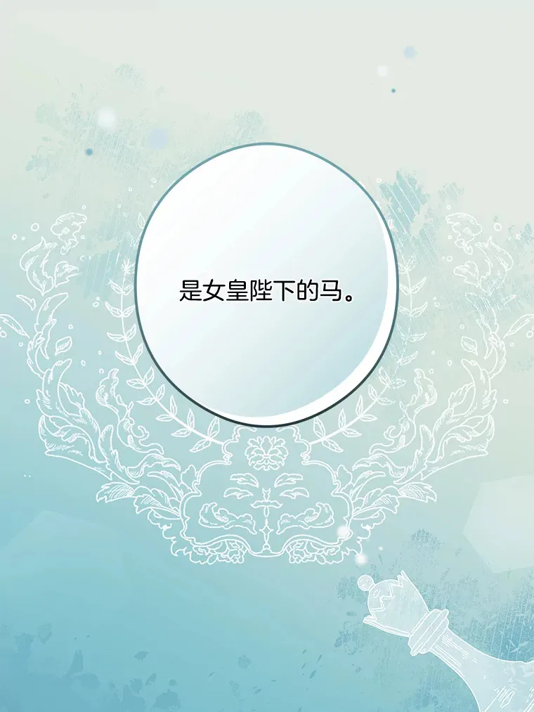28.想成为你的骑士 第64页